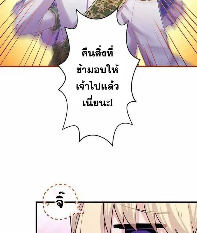 The Legendary Assassin Reincarnated as the Beloved Youngest Daughter of a Royal Family ตอนที่ 19 8