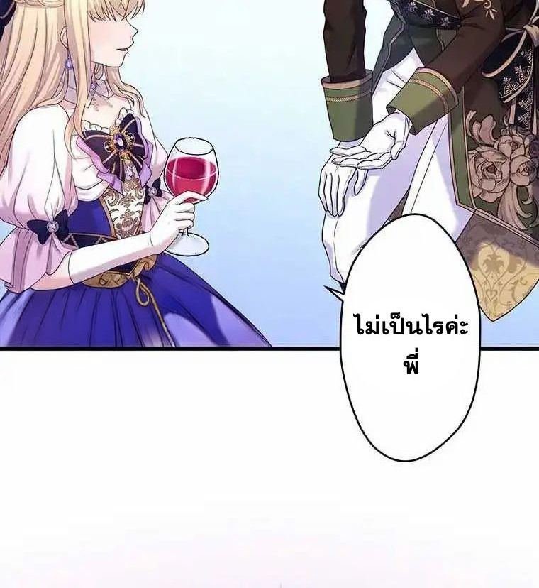 The Legendary Assassin Reincarnated as the Beloved Youngest Daughter of a Royal Family ตอนที่ 19 12