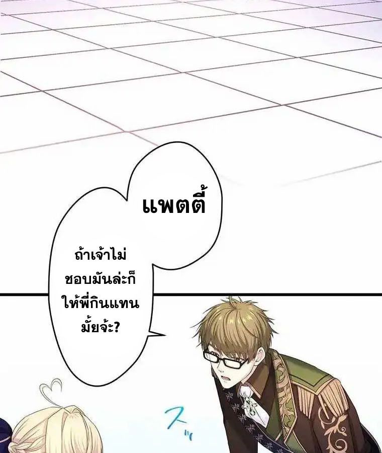 The Legendary Assassin Reincarnated as the Beloved Youngest Daughter of a Royal Family ตอนที่ 19 11