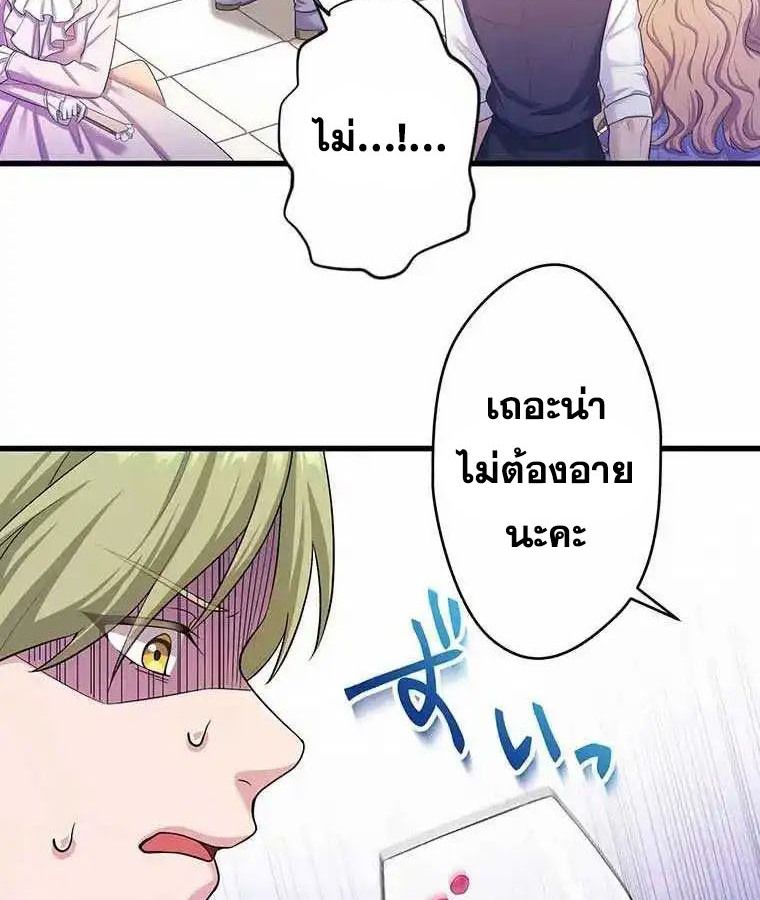 The Legendary Assassin Reincarnated as the Beloved Youngest Daughter of a Royal Family ตอนที่ 19 4