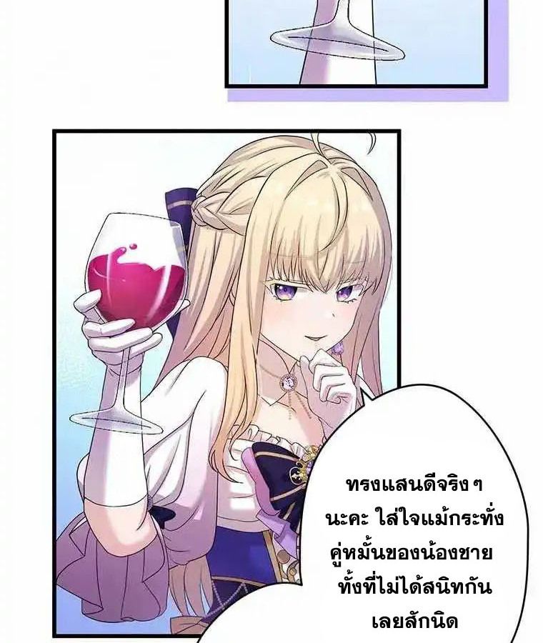 The Legendary Assassin Reincarnated as the Beloved Youngest Daughter of a Royal Family ตอนที่ 19 16