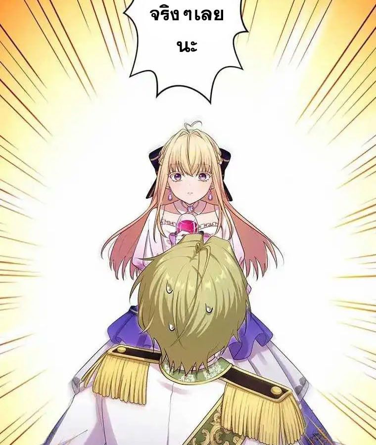 The Legendary Assassin Reincarnated as the Beloved Youngest Daughter of a Royal Family ตอนที่ 19 7