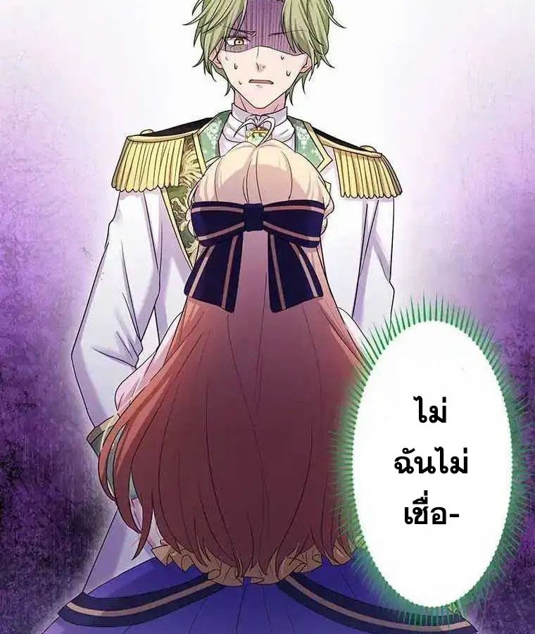 The Legendary Assassin Reincarnated as the Beloved Youngest Daughter of a Royal Family ตอนที่ 19 18
