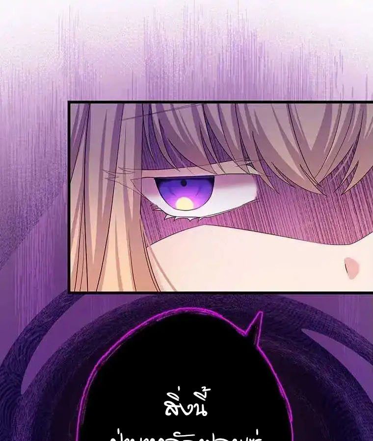 The Legendary Assassin Reincarnated as the Beloved Youngest Daughter of a Royal Family ตอนที่ 19 13