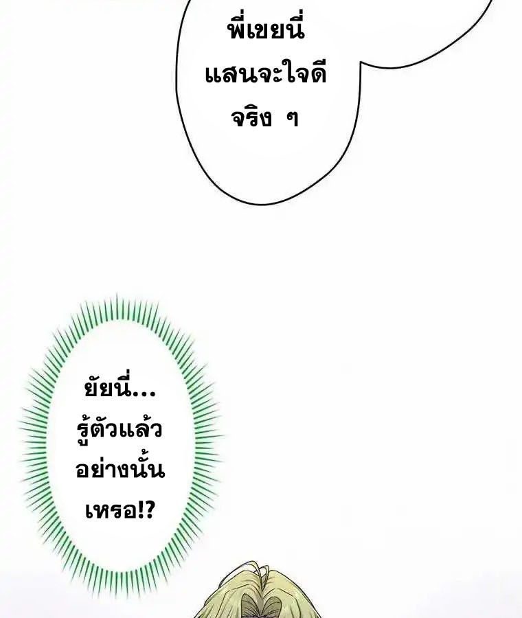 The Legendary Assassin Reincarnated as the Beloved Youngest Daughter of a Royal Family ตอนที่ 19 17