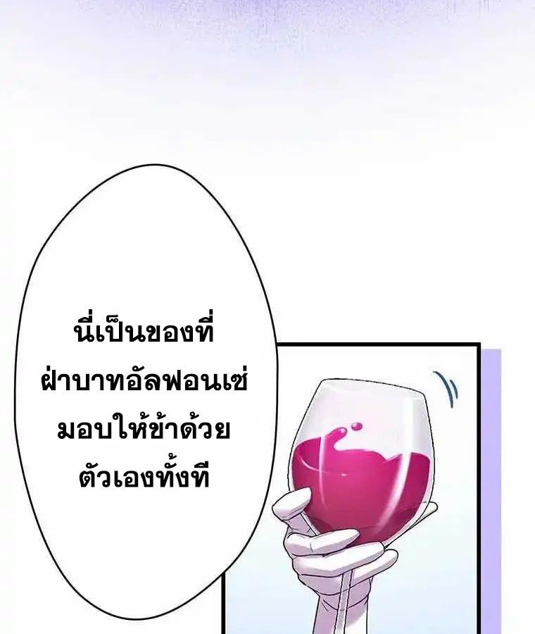 The Legendary Assassin Reincarnated as the Beloved Youngest Daughter of a Royal Family ตอนที่ 19 15