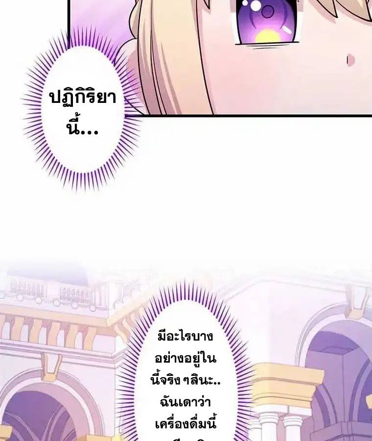 The Legendary Assassin Reincarnated as the Beloved Youngest Daughter of a Royal Family ตอนที่ 19 9