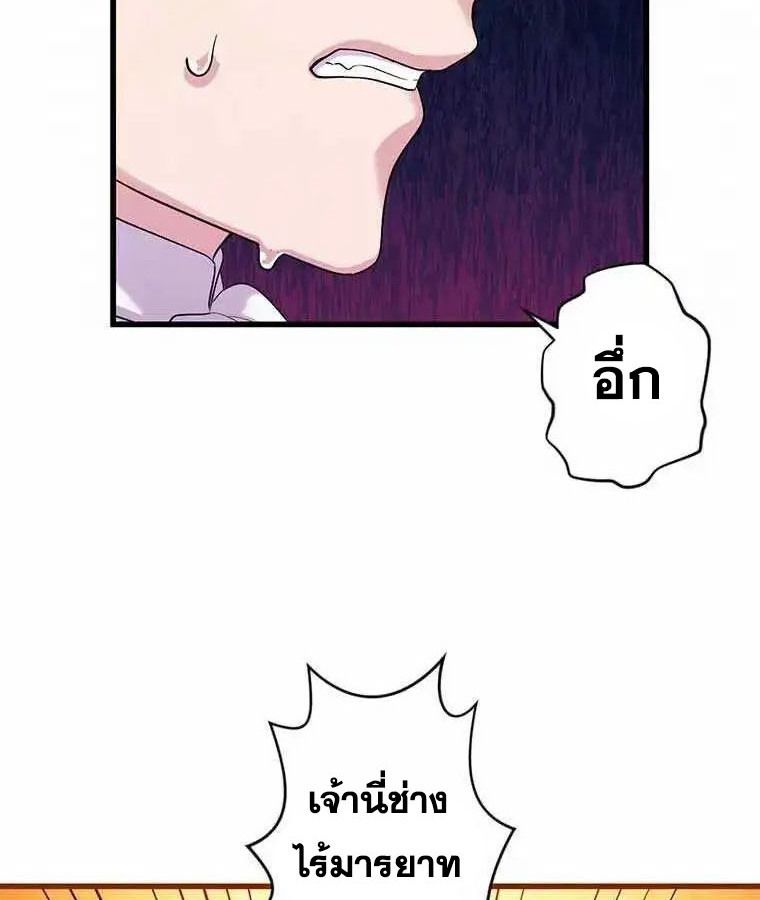 The Legendary Assassin Reincarnated as the Beloved Youngest Daughter of a Royal Family ตอนที่ 19 6