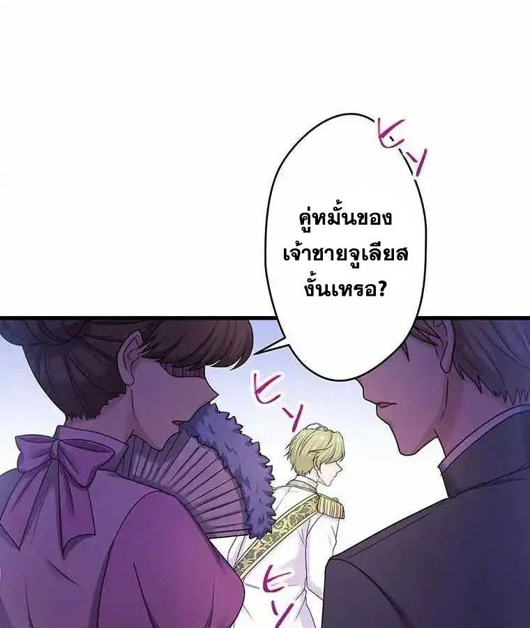 The Legendary Assassin Reincarnated as the Beloved Youngest Daughter of a Royal Family ตอนที่ 19 20