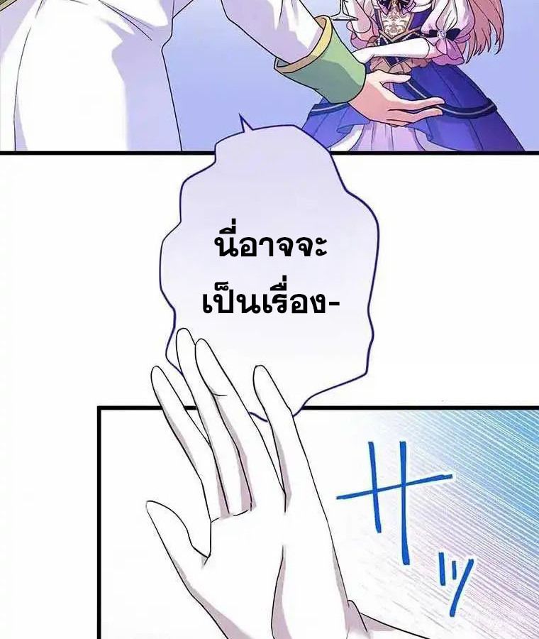 The Legendary Assassin Reincarnated as the Beloved Youngest Daughter of a Royal Family ตอนที่ 19 24