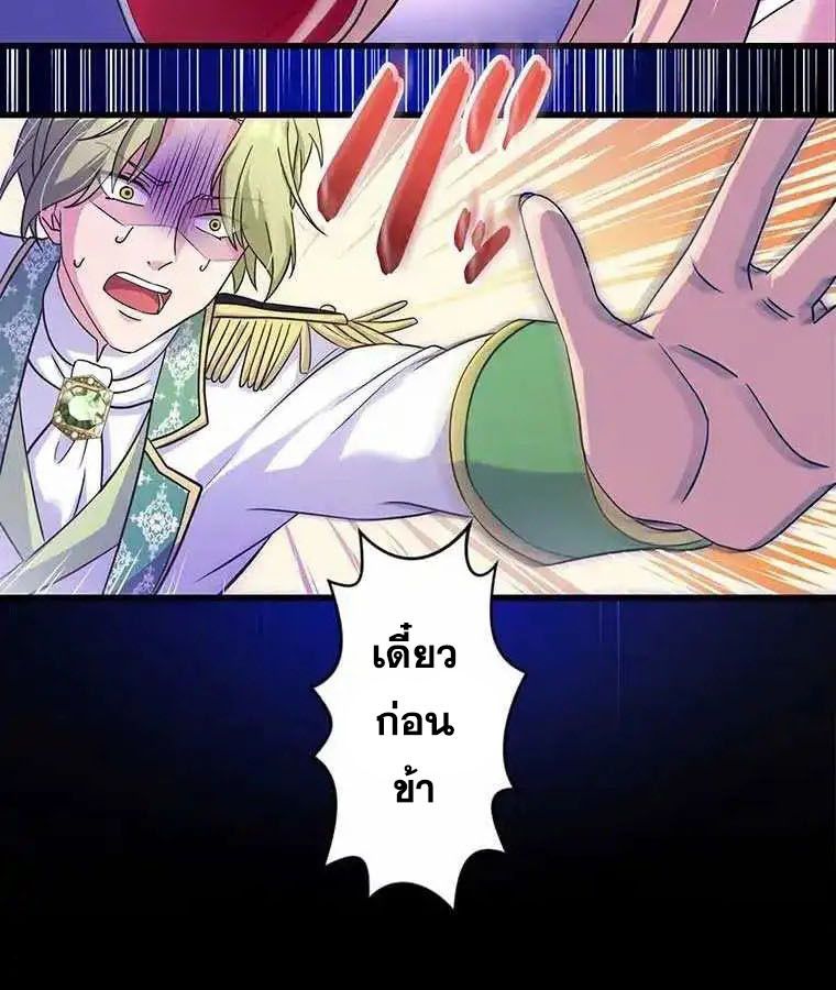 The Legendary Assassin Reincarnated as the Beloved Youngest Daughter of a Royal Family ตอนที่ 19 28