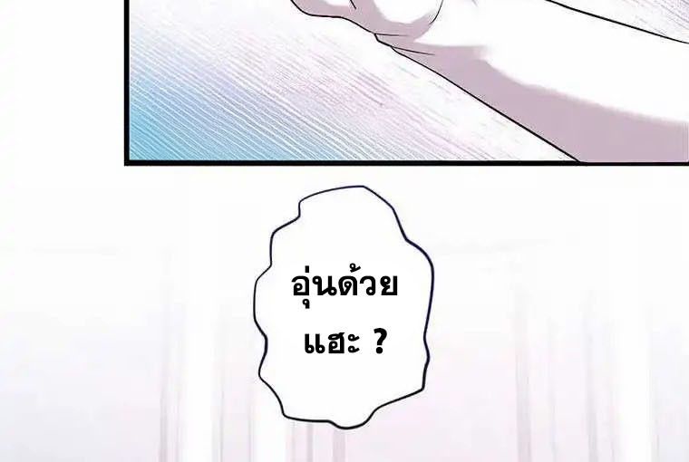 The Legendary Assassin Reincarnated as the Beloved Youngest Daughter of a Royal Family ตอนที่ 19 25
