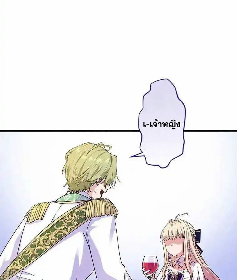 The Legendary Assassin Reincarnated as the Beloved Youngest Daughter of a Royal Family ตอนที่ 19 23