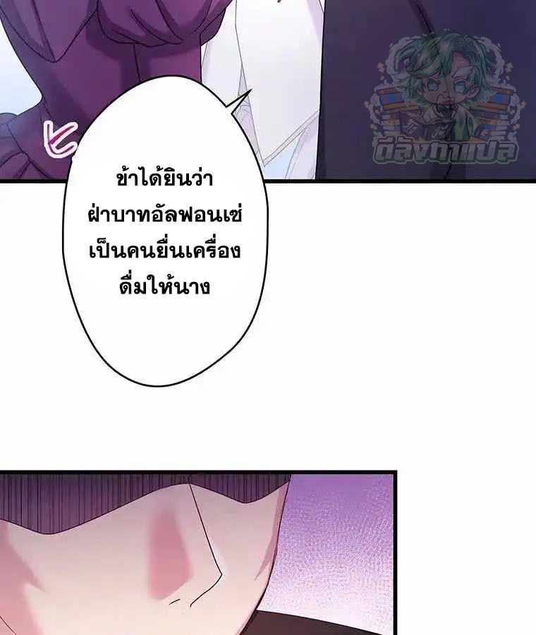 The Legendary Assassin Reincarnated as the Beloved Youngest Daughter of a Royal Family ตอนที่ 19 21