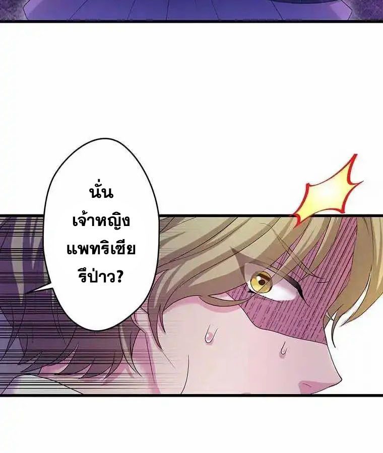 The Legendary Assassin Reincarnated as the Beloved Youngest Daughter of a Royal Family ตอนที่ 19 19
