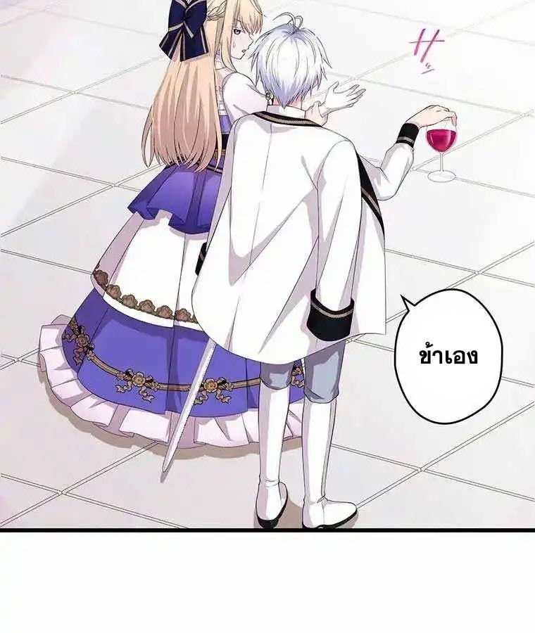The Legendary Assassin Reincarnated as the Beloved Youngest Daughter of a Royal Family ตอนที่ 19 34