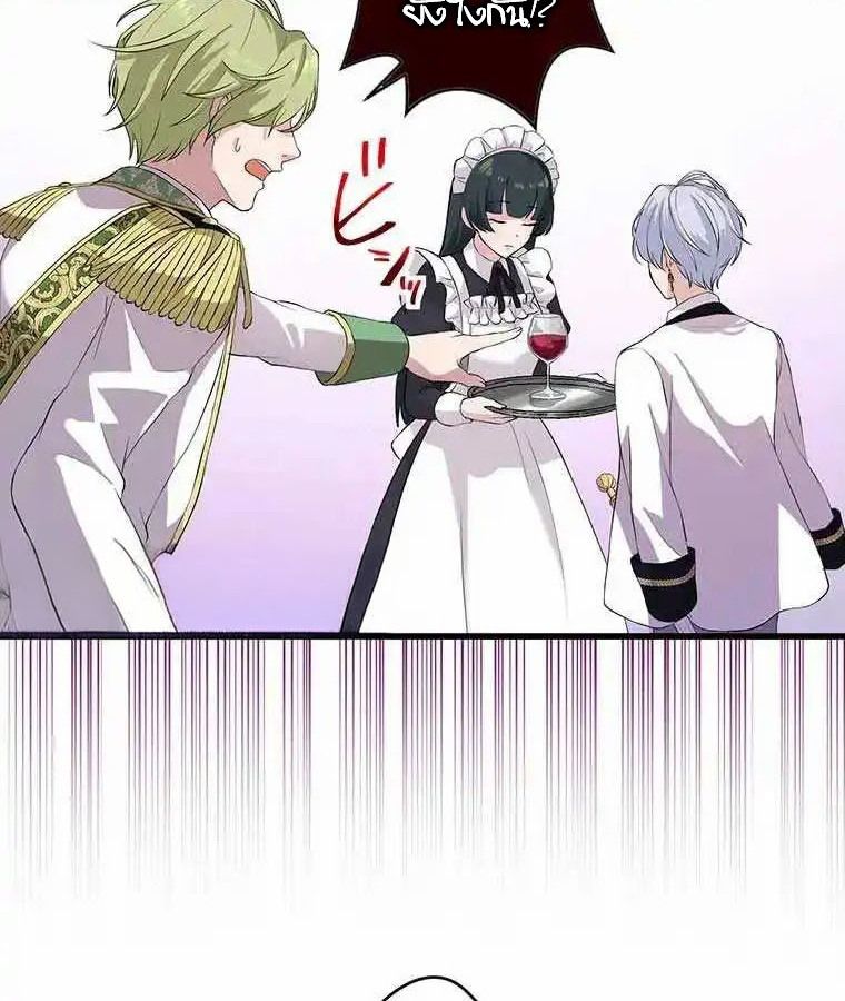 The Legendary Assassin Reincarnated as the Beloved Youngest Daughter of a Royal Family ตอนที่ 19 37