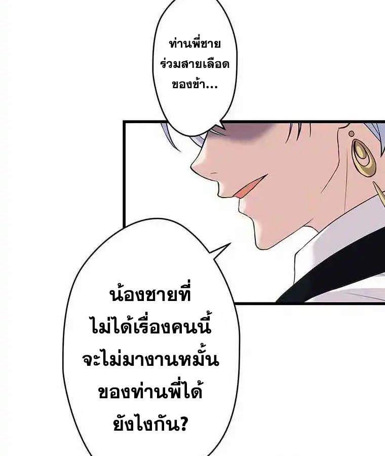 The Legendary Assassin Reincarnated as the Beloved Youngest Daughter of a Royal Family ตอนที่ 19 38