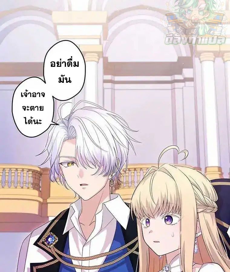 The Legendary Assassin Reincarnated as the Beloved Youngest Daughter of a Royal Family ตอนที่ 19 32