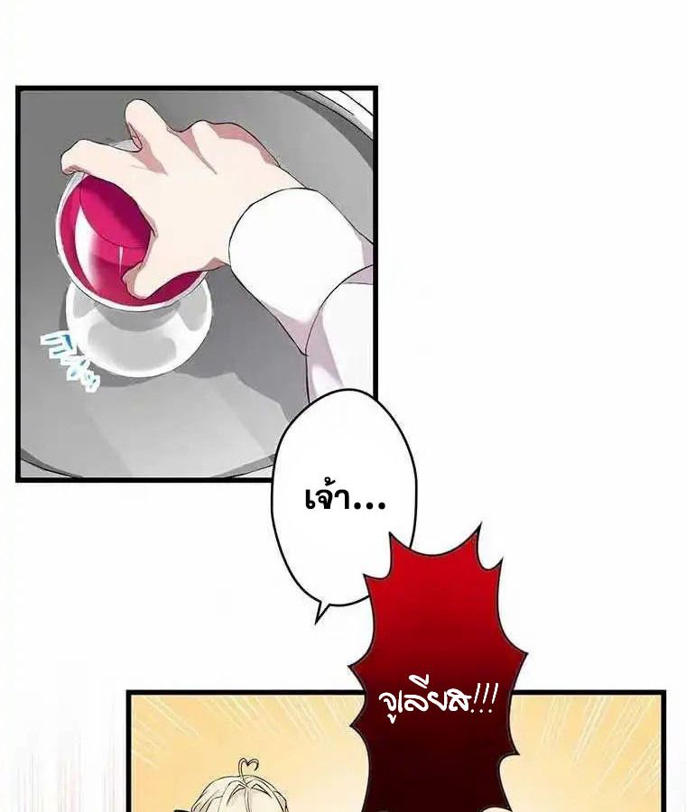 The Legendary Assassin Reincarnated as the Beloved Youngest Daughter of a Royal Family ตอนที่ 19 35