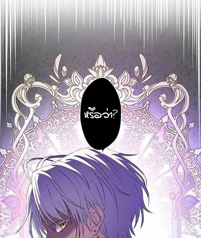 The Legendary Assassin Reincarnated as the Beloved Youngest Daughter of a Royal Family ตอนที่ 19 40