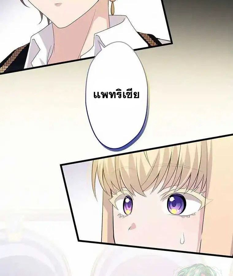 The Legendary Assassin Reincarnated as the Beloved Youngest Daughter of a Royal Family ตอนที่ 19 31