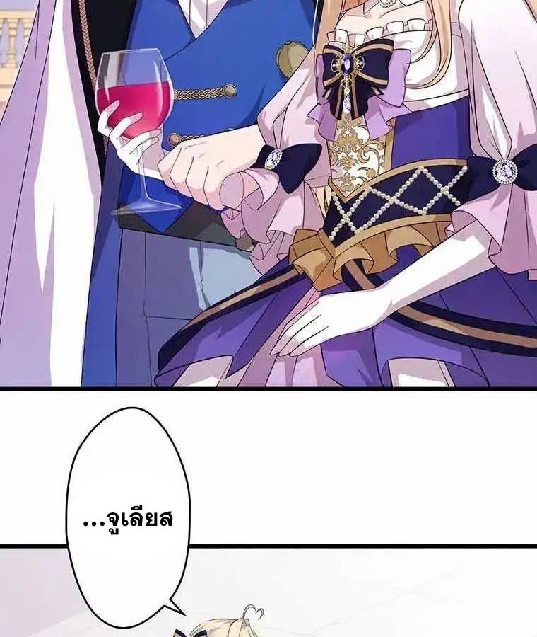 The Legendary Assassin Reincarnated as the Beloved Youngest Daughter of a Royal Family ตอนที่ 19 33