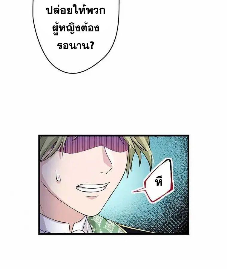 The Legendary Assassin Reincarnated as the Beloved Youngest Daughter of a Royal Family ตอนที่ 19 44