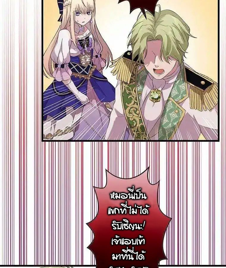 The Legendary Assassin Reincarnated as the Beloved Youngest Daughter of a Royal Family ตอนที่ 19 36