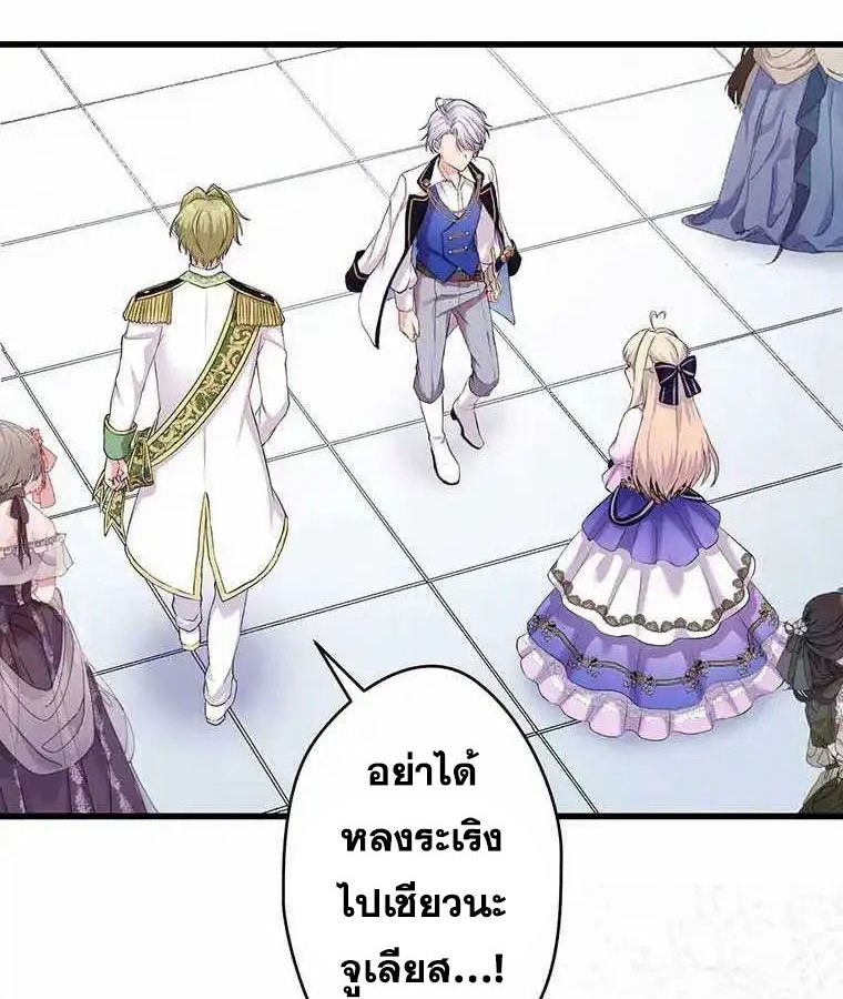 The Legendary Assassin Reincarnated as the Beloved Youngest Daughter of a Royal Family ตอนที่ 19 45