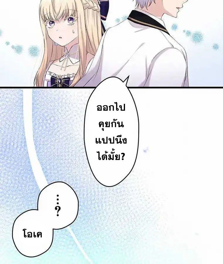 The Legendary Assassin Reincarnated as the Beloved Youngest Daughter of a Royal Family ตอนที่ 19 52