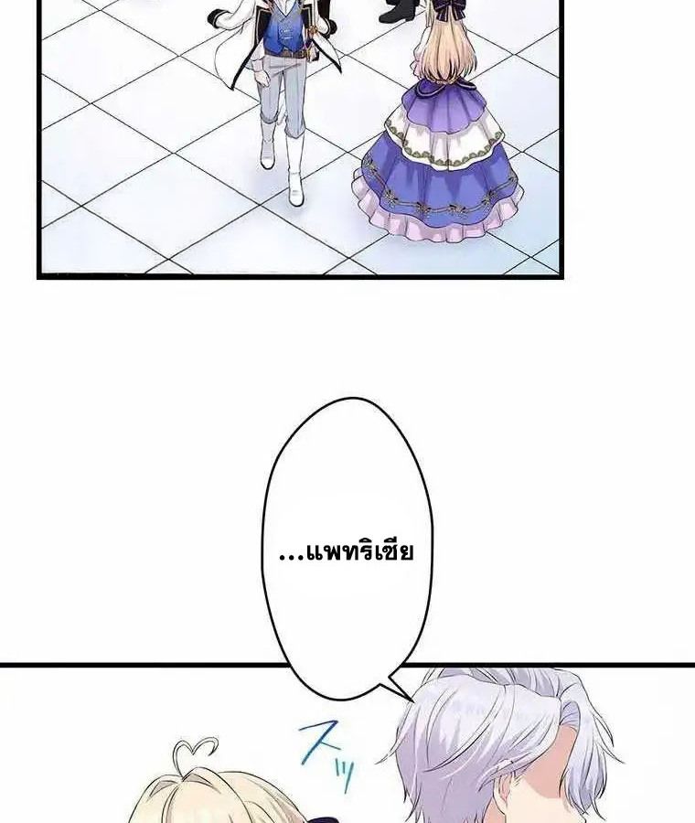 The Legendary Assassin Reincarnated as the Beloved Youngest Daughter of a Royal Family ตอนที่ 19 51