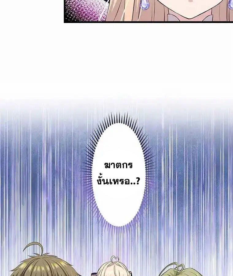 The Legendary Assassin Reincarnated as the Beloved Youngest Daughter of a Royal Family ตอนที่ 19 48