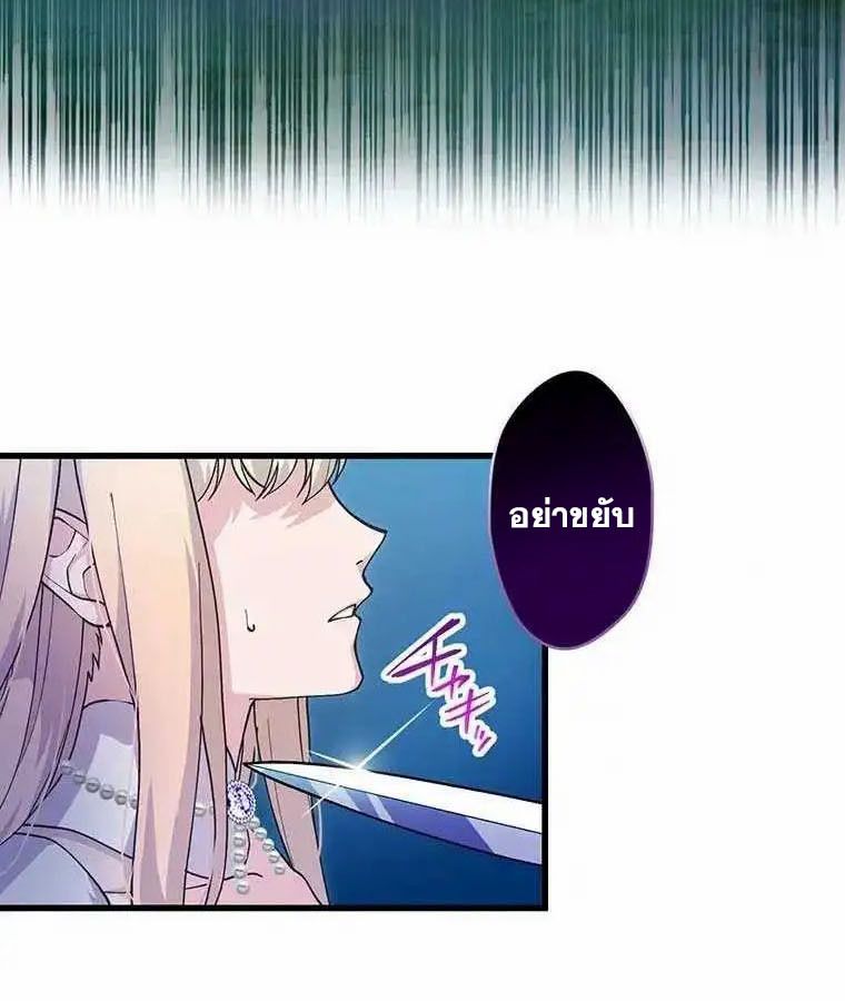The Legendary Assassin Reincarnated as the Beloved Youngest Daughter of a Royal Family ตอนที่ 20 3