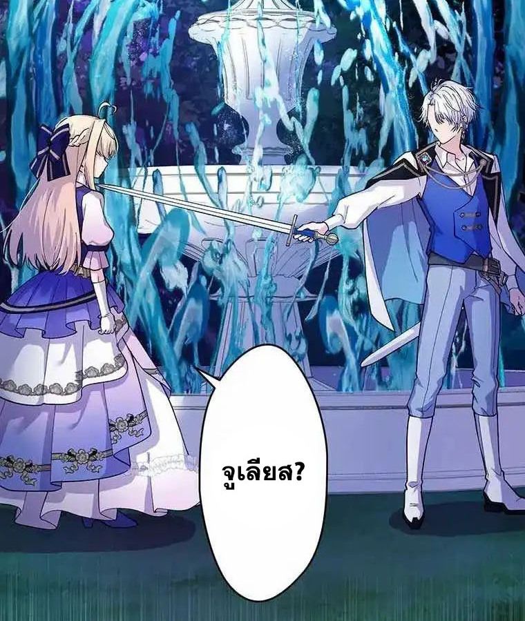 The Legendary Assassin Reincarnated as the Beloved Youngest Daughter of a Royal Family ตอนที่ 20 2
