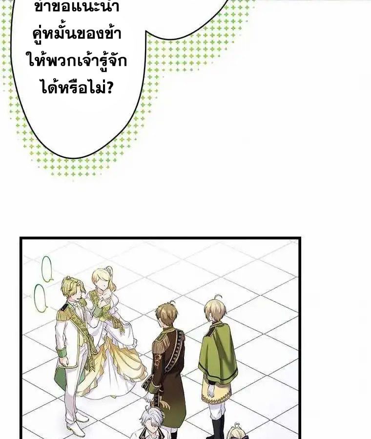 The Legendary Assassin Reincarnated as the Beloved Youngest Daughter of a Royal Family ตอนที่ 19 50