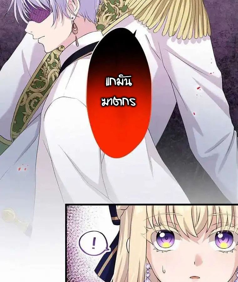 The Legendary Assassin Reincarnated as the Beloved Youngest Daughter of a Royal Family ตอนที่ 19 47
