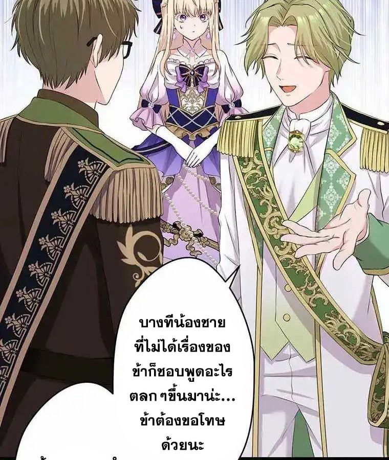 The Legendary Assassin Reincarnated as the Beloved Youngest Daughter of a Royal Family ตอนที่ 19 49