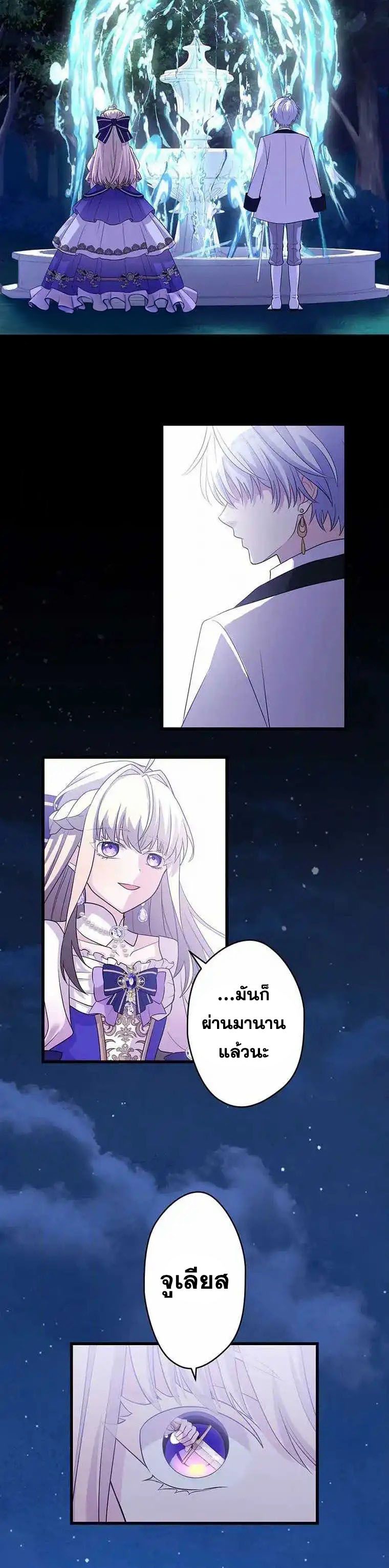 The Legendary Assassin Reincarnated as the Beloved Youngest Daughter of a Royal Family ตอนที่ 19 55