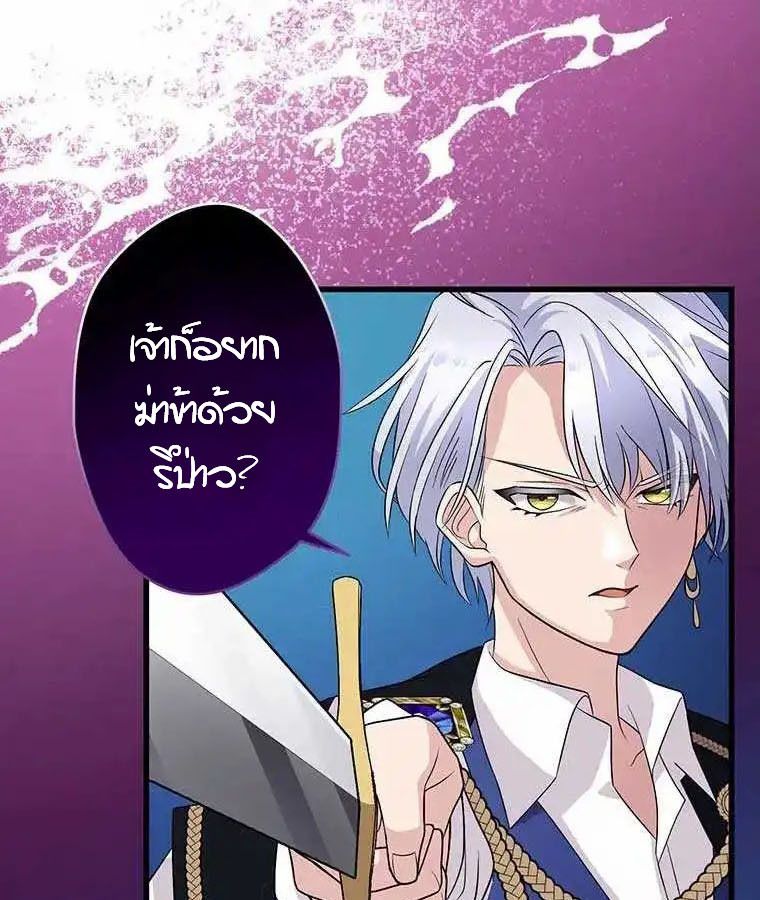 The Legendary Assassin Reincarnated as the Beloved Youngest Daughter of a Royal Family ตอนที่ 20 5