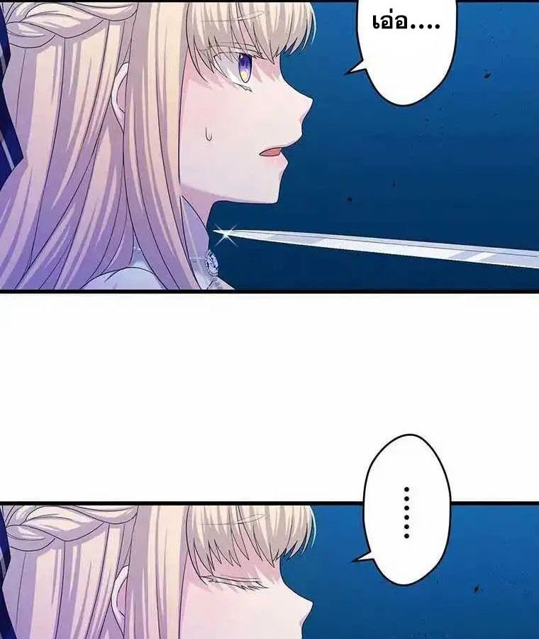 The Legendary Assassin Reincarnated as the Beloved Youngest Daughter of a Royal Family ตอนที่ 20 8