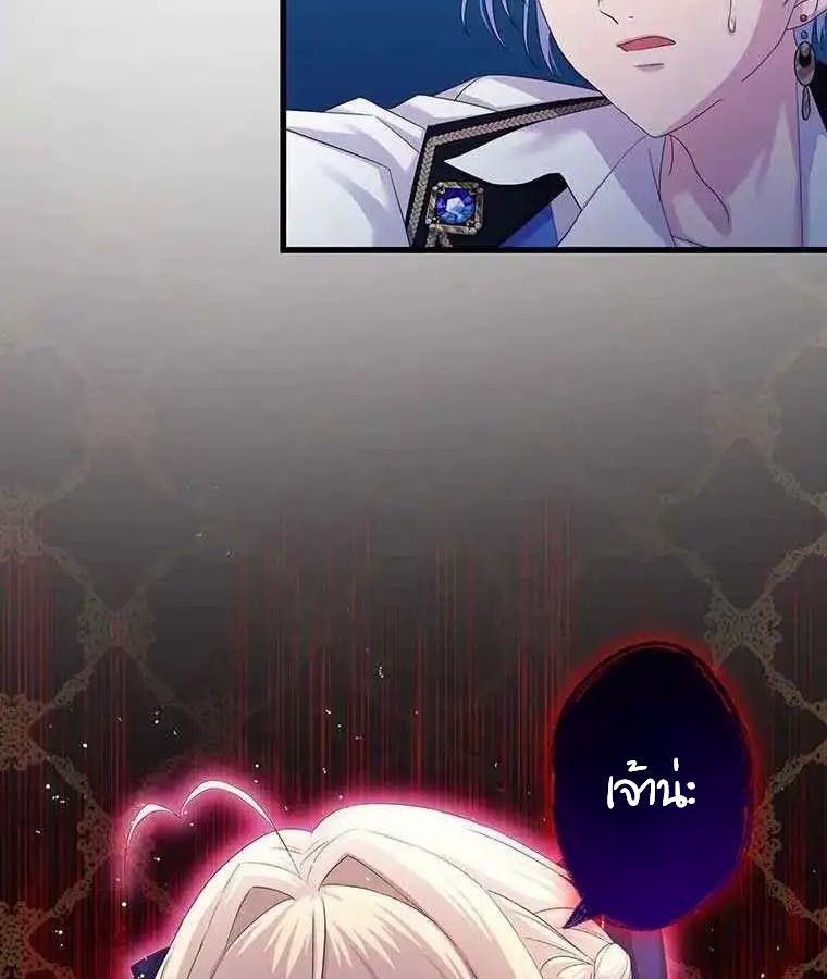 The Legendary Assassin Reincarnated as the Beloved Youngest Daughter of a Royal Family ตอนที่ 20 11