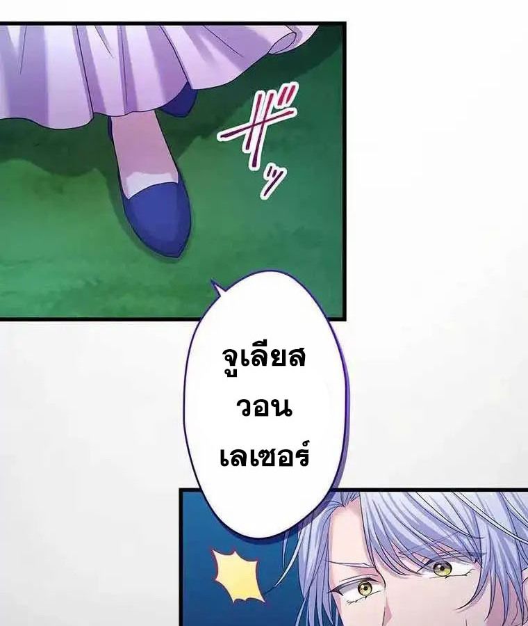 The Legendary Assassin Reincarnated as the Beloved Youngest Daughter of a Royal Family ตอนที่ 20 10