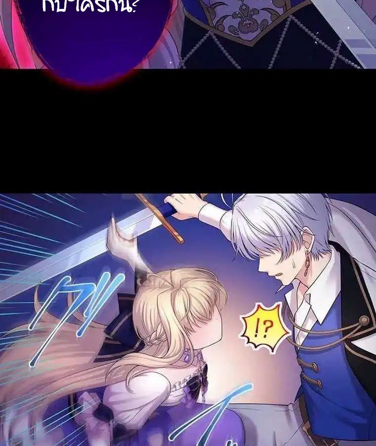 The Legendary Assassin Reincarnated as the Beloved Youngest Daughter of a Royal Family ตอนที่ 20 13