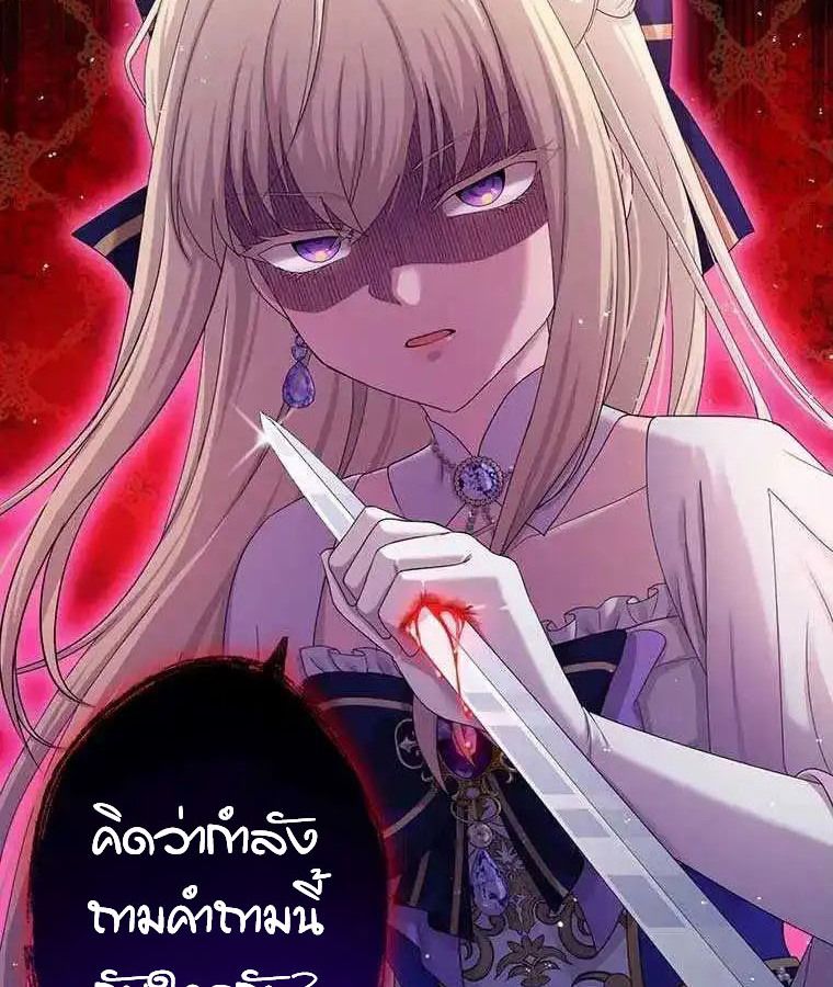 The Legendary Assassin Reincarnated as the Beloved Youngest Daughter of a Royal Family ตอนที่ 20 12