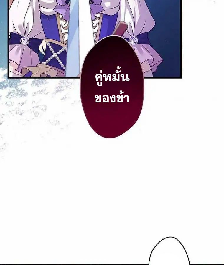 The Legendary Assassin Reincarnated as the Beloved Youngest Daughter of a Royal Family ตอนที่ 20 7