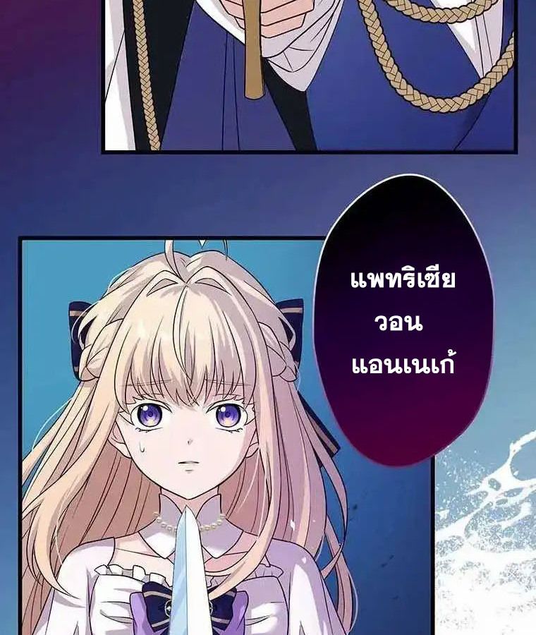 The Legendary Assassin Reincarnated as the Beloved Youngest Daughter of a Royal Family ตอนที่ 20 6