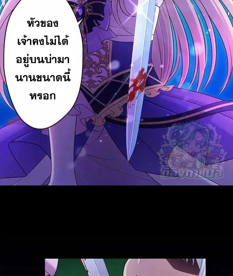 The Legendary Assassin Reincarnated as the Beloved Youngest Daughter of a Royal Family ตอนที่ 20 20