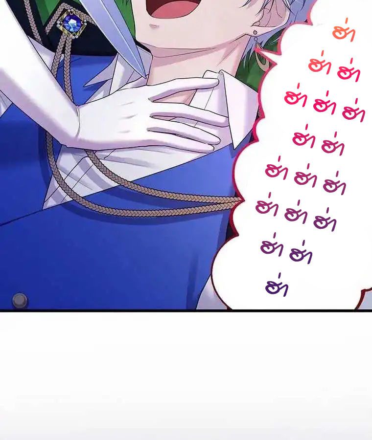 The Legendary Assassin Reincarnated as the Beloved Youngest Daughter of a Royal Family ตอนที่ 20 23