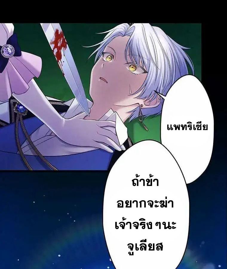 The Legendary Assassin Reincarnated as the Beloved Youngest Daughter of a Royal Family ตอนที่ 20 18